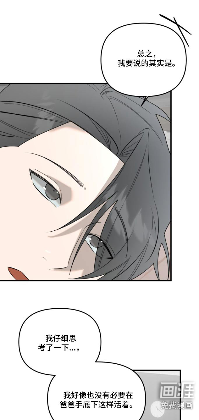 周三的恋人第34话图