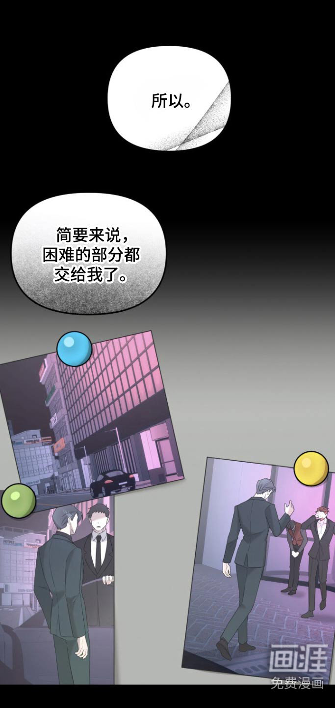 周三的恋人第36话图