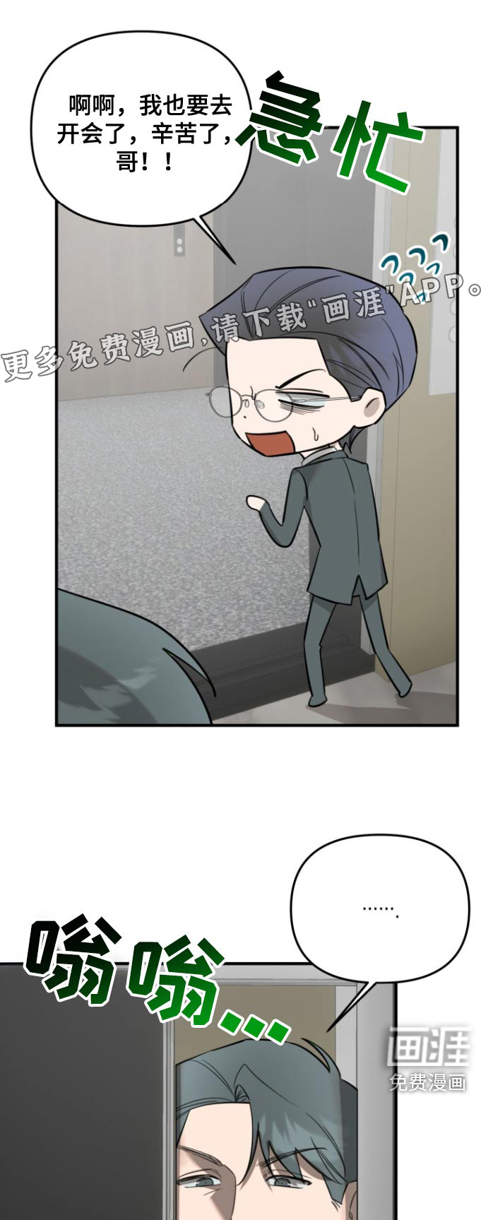 周三的恋人第37话图