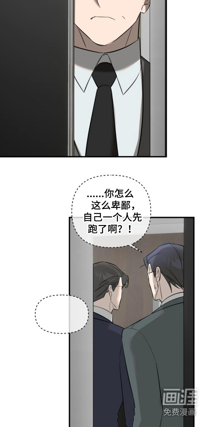 周三的恋人第37话图