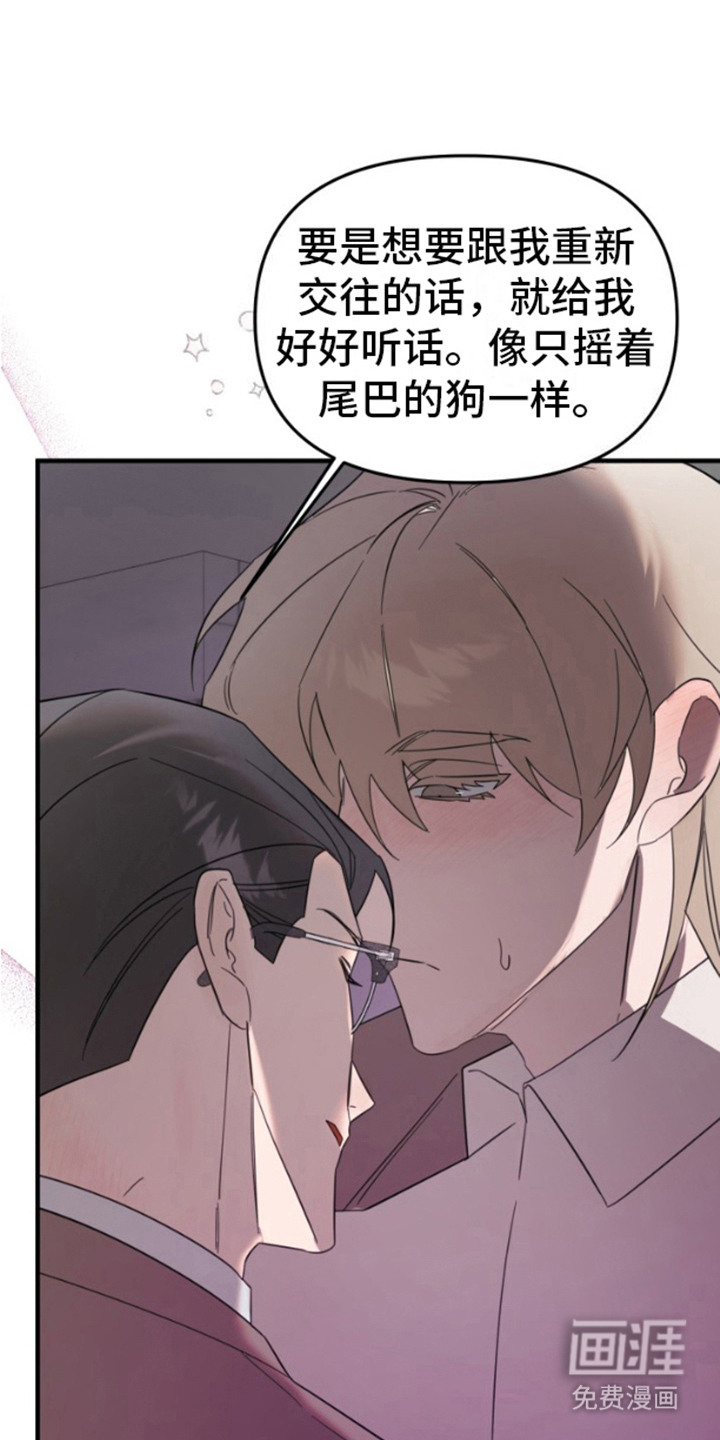 周三的恋人第7话图