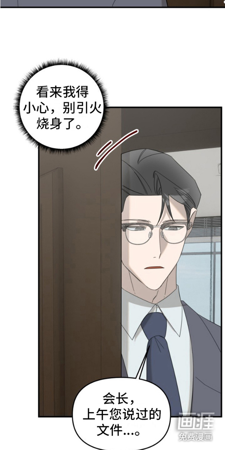 周三的恋人第8话图