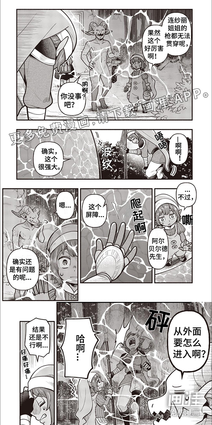 最强恶魔流浪记第15话图