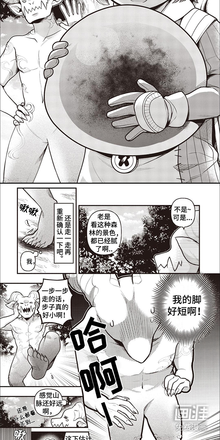 最强恶魔流浪记漫画-图1