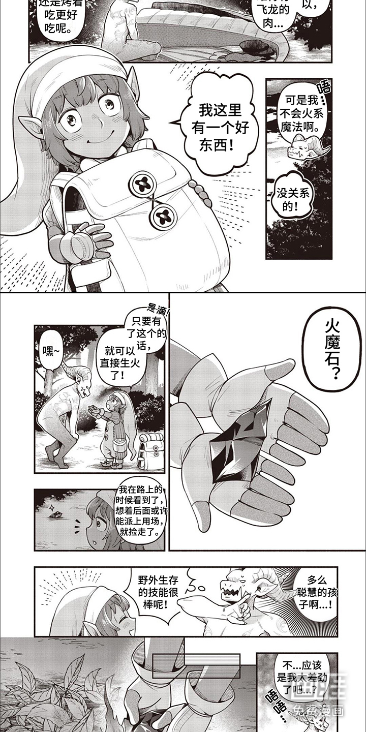 最强恶魔流浪记漫画-图6