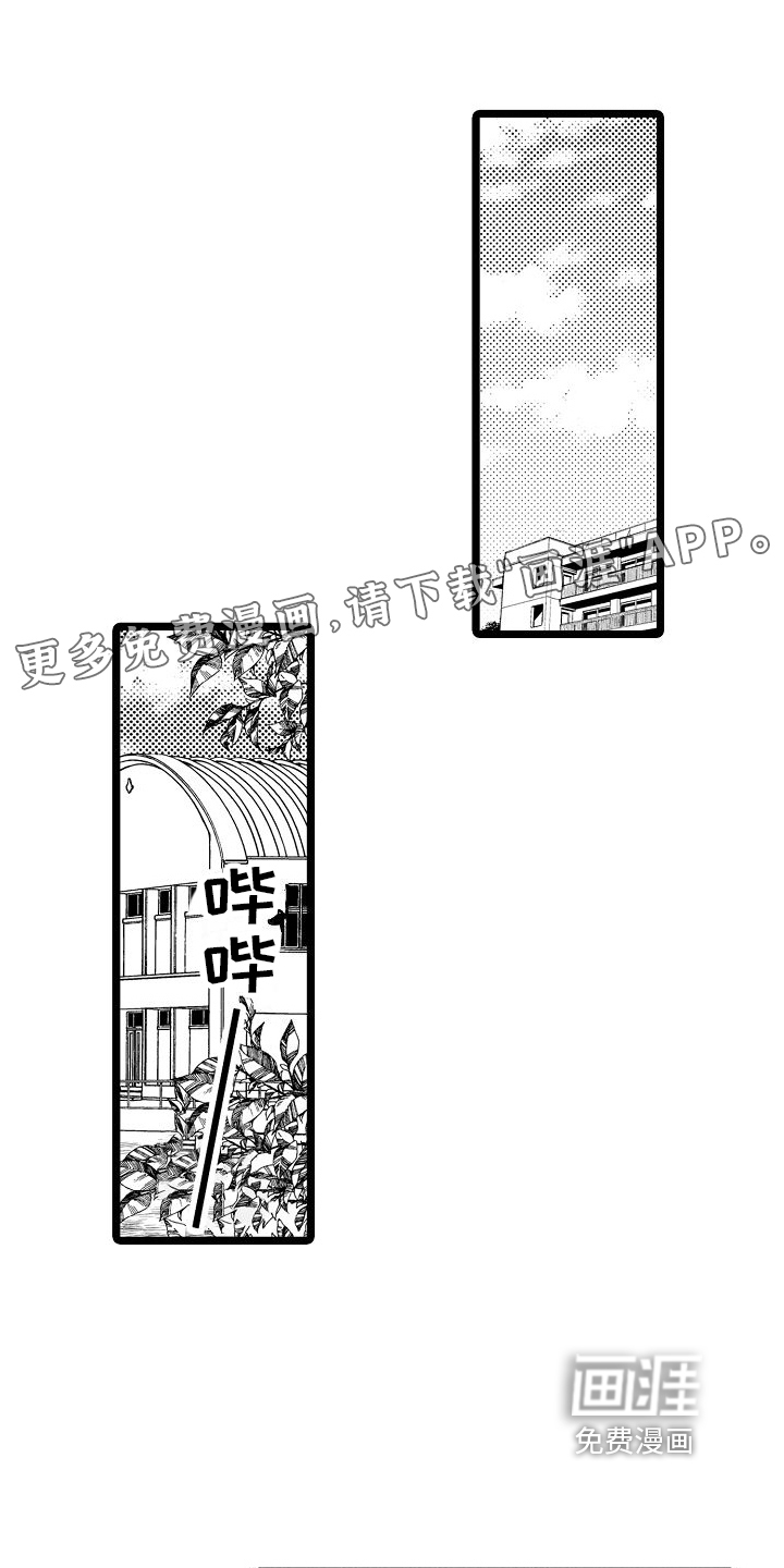 支配统治第10话图