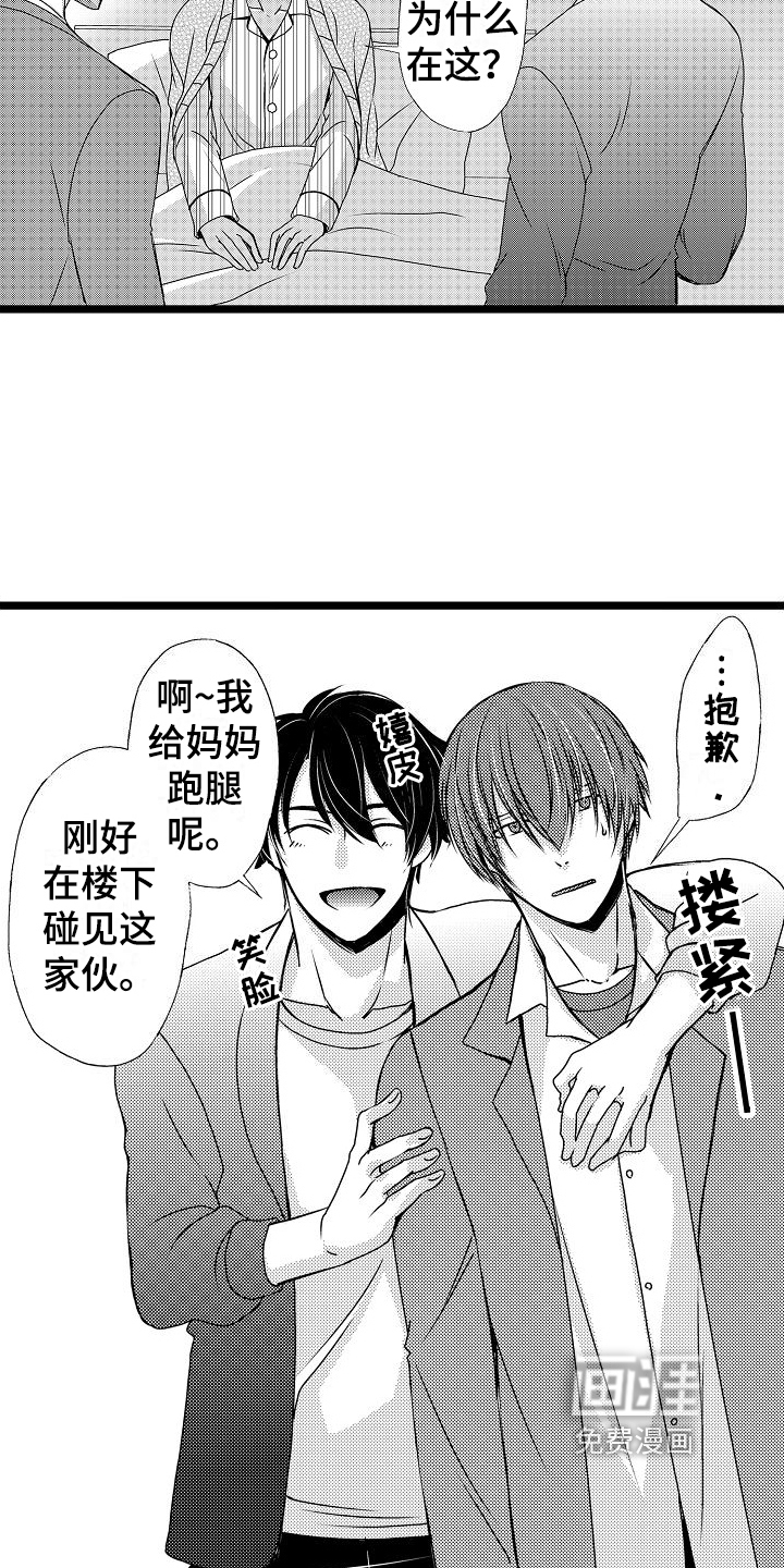 支配统治第11话图