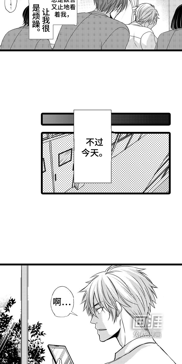 支配统治第12话图