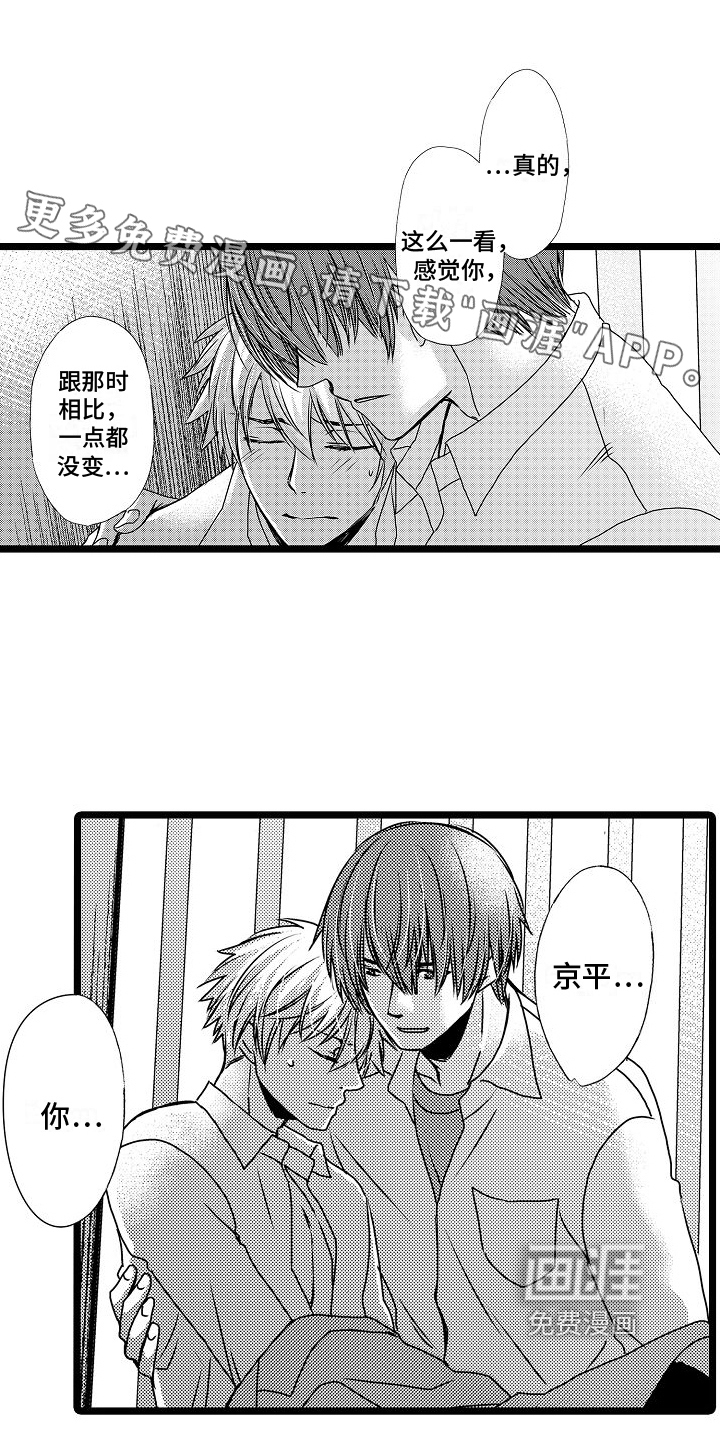 支配统治第13话图