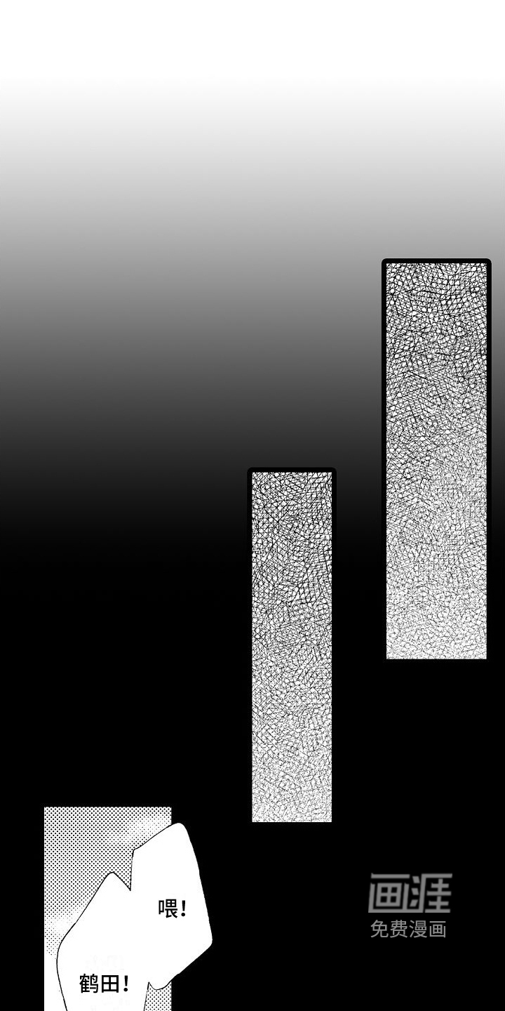 支配统治第13话图