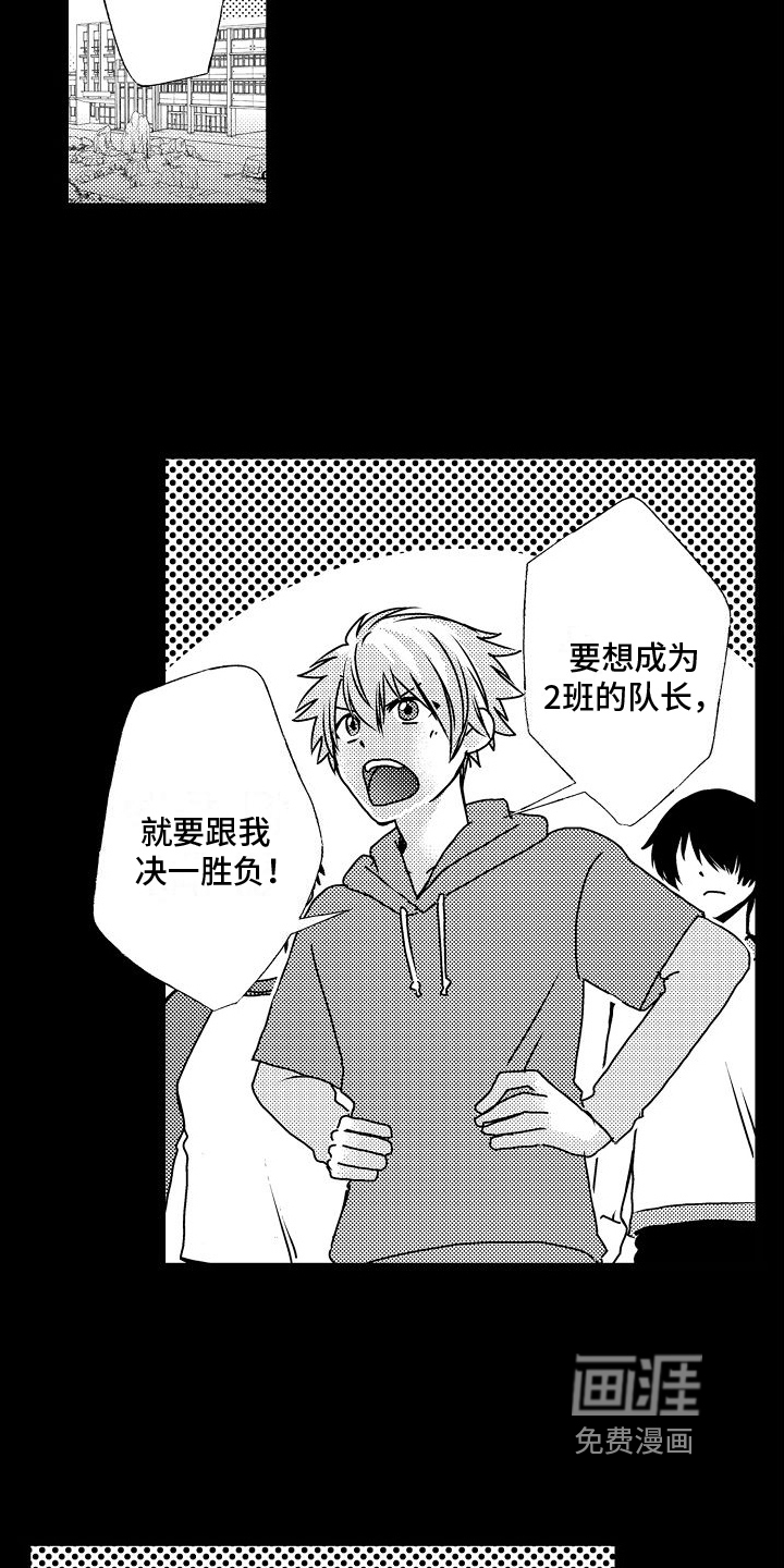 支配统治第13话图