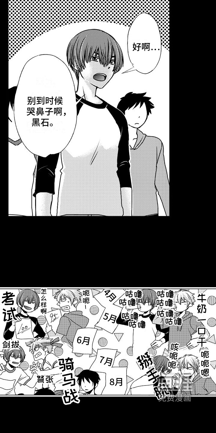 支配统治第13话图