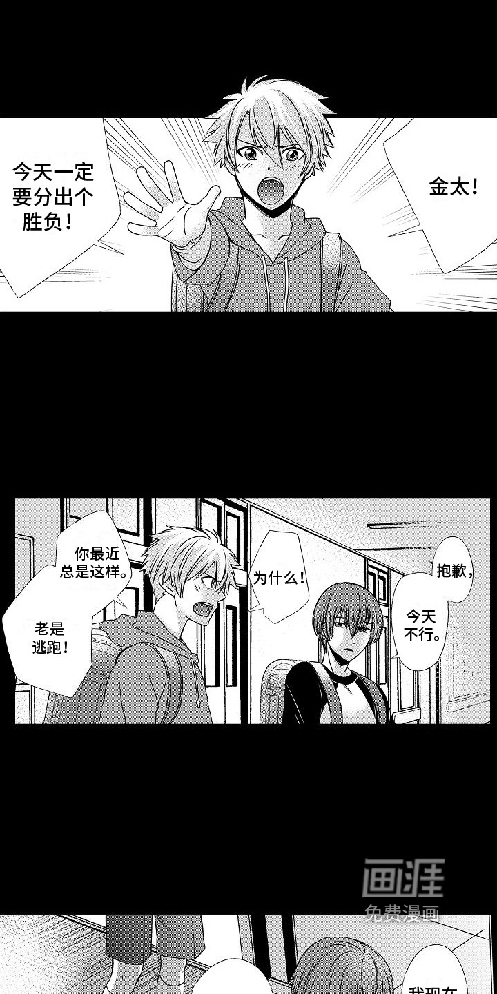 支配统治第13话图