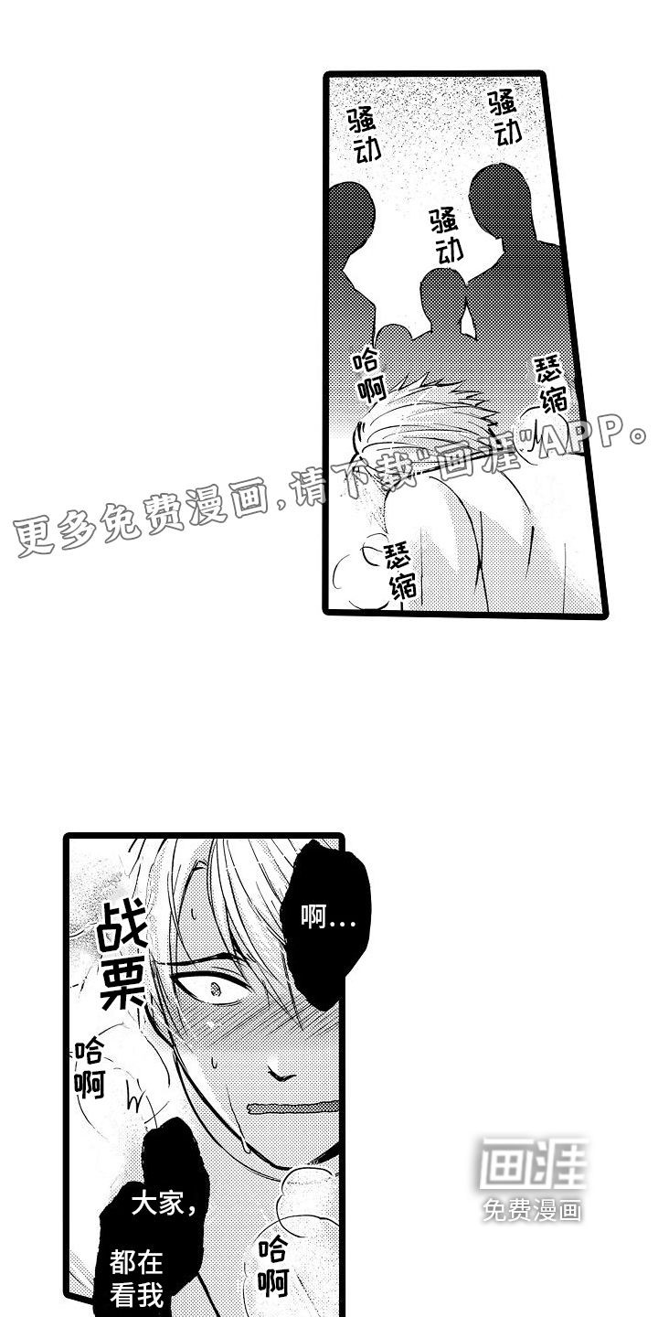 支配统治第4话图