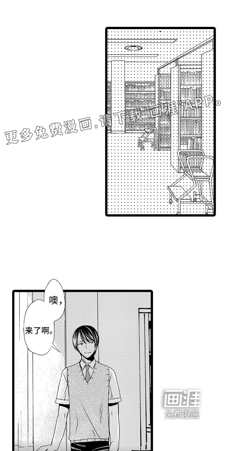 支配统治第5话图