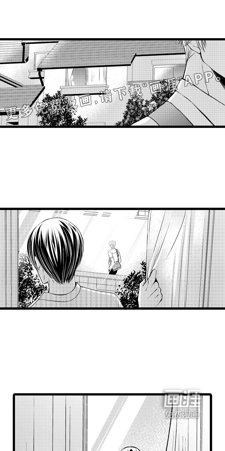 支配统治第7话图