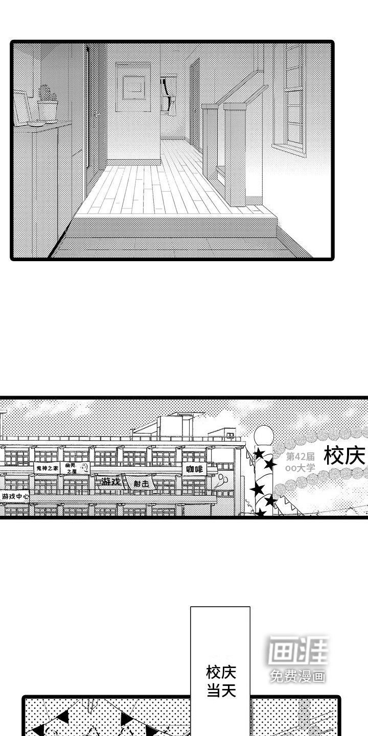 支配统治第7话图