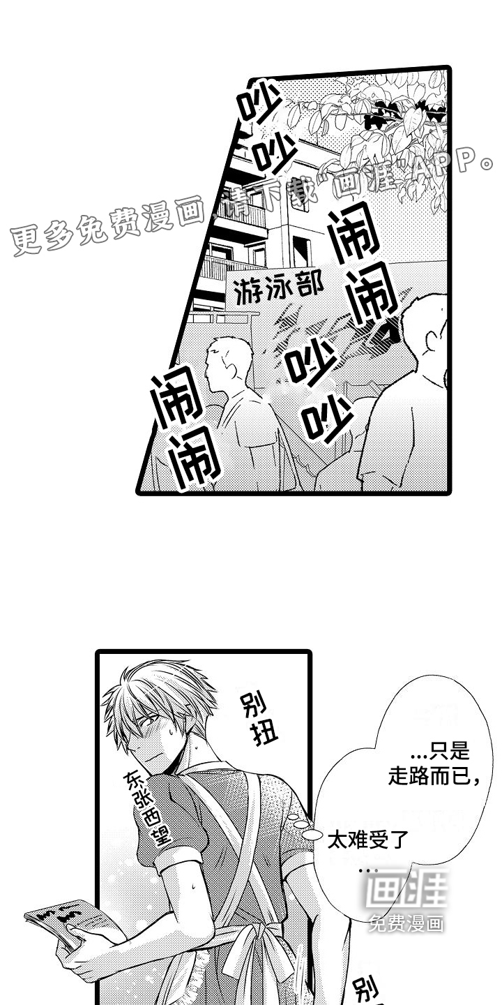 支配统治第8话图