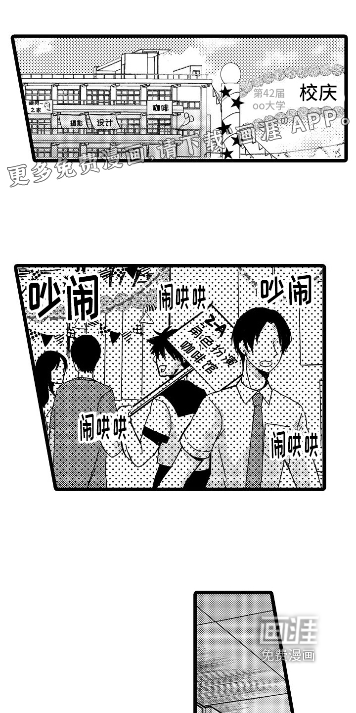 支配统治第9话图