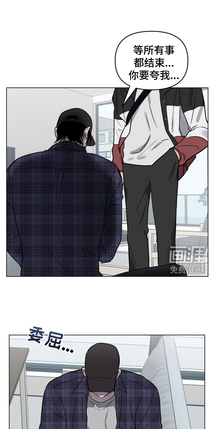 祝你好运第11话图