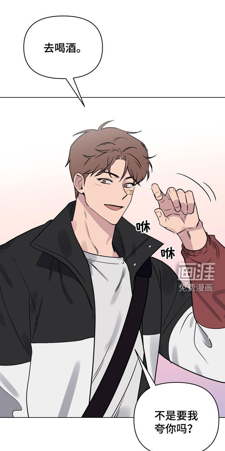 祝你好运第11话图