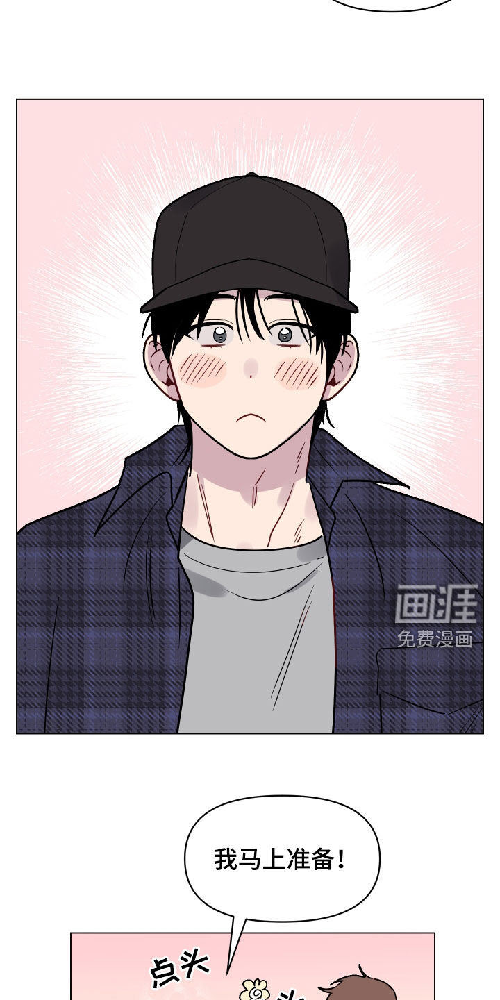 祝你好运第11话图