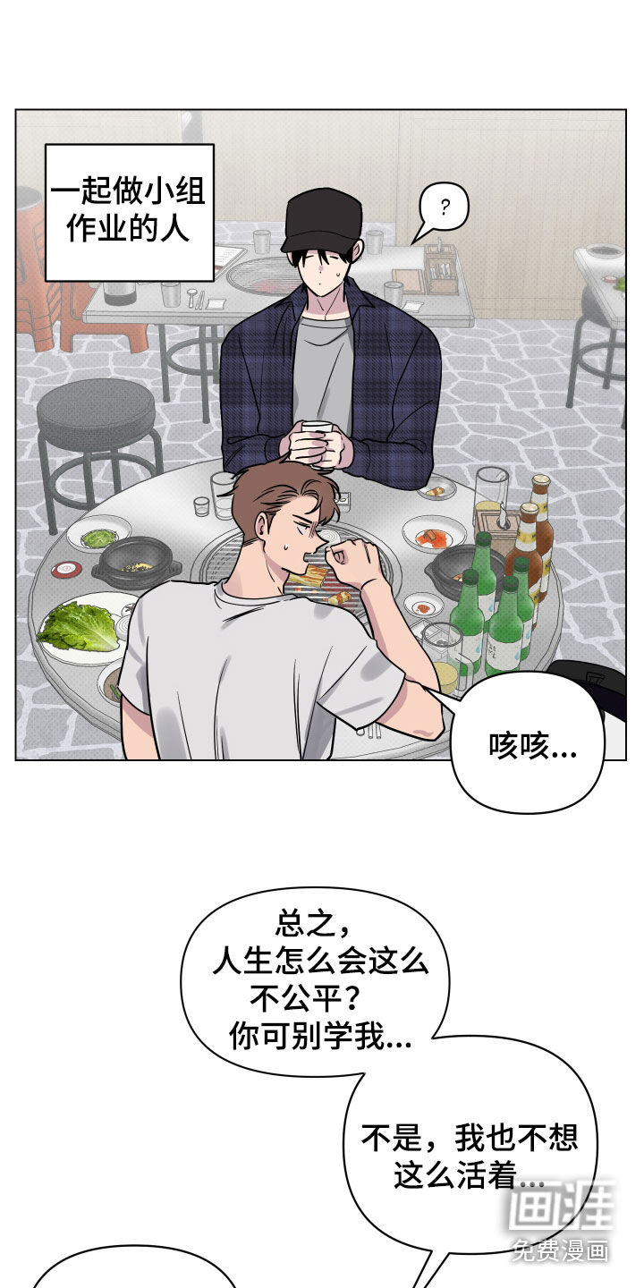 祝你好运第12话图