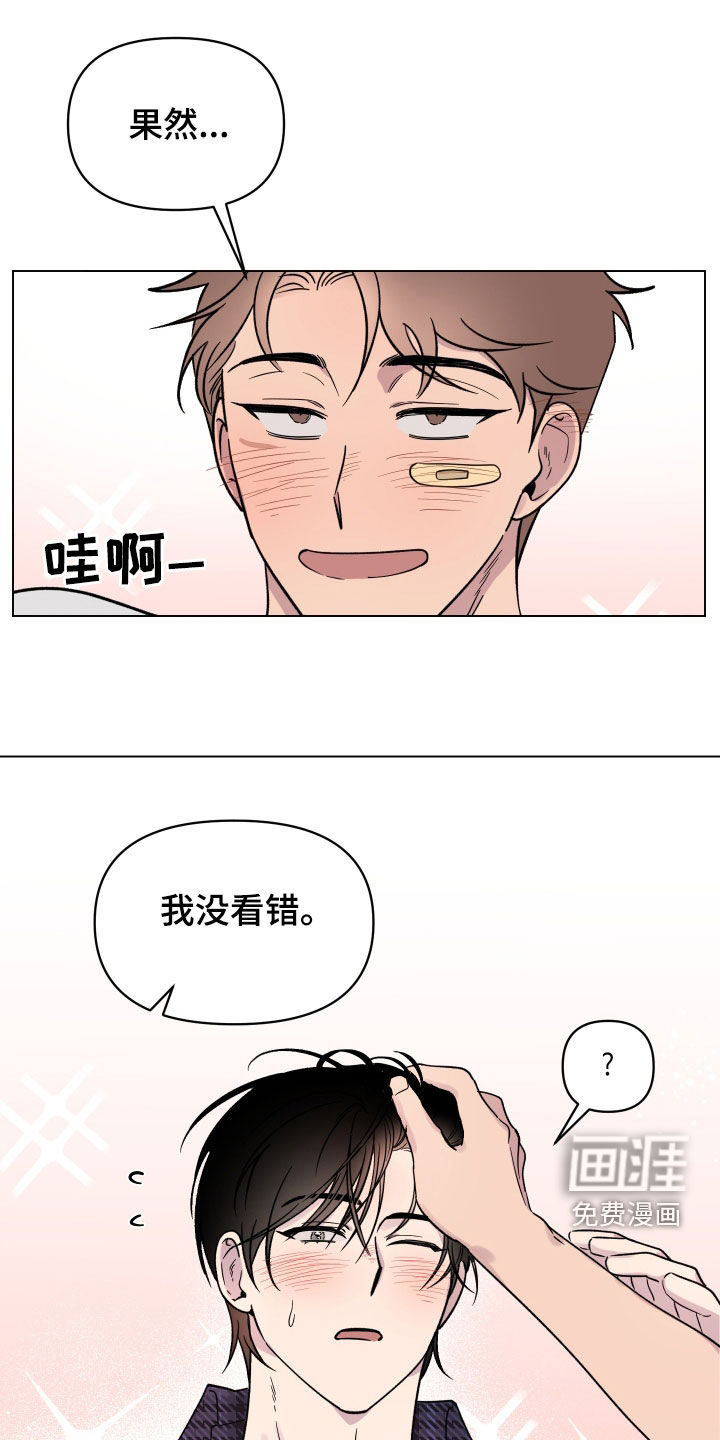 祝你好运第13话图