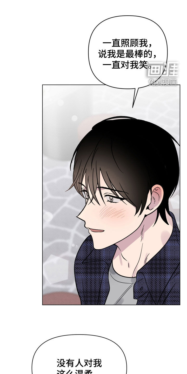 祝你好运第14话图