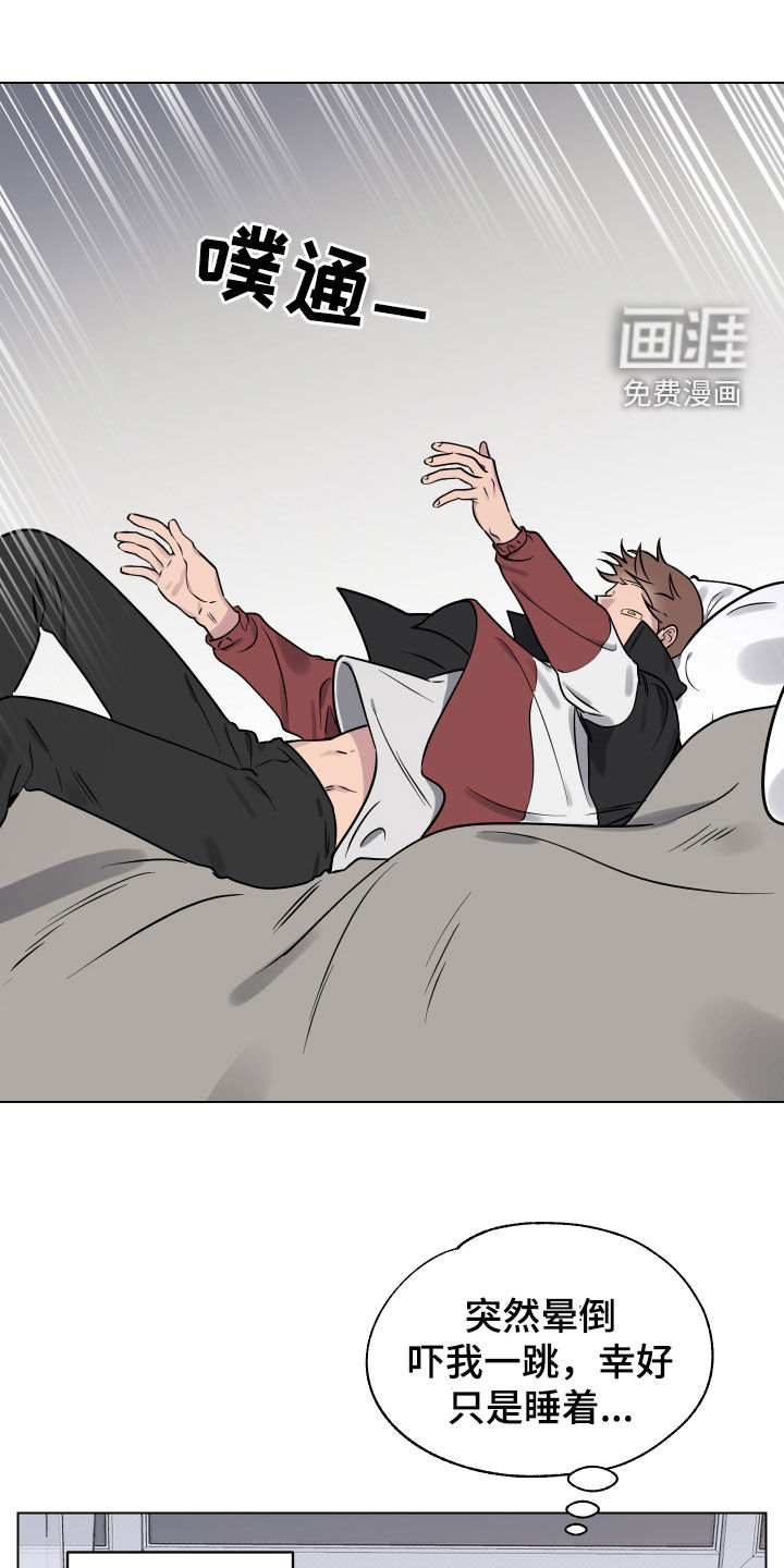 祝你好运第16话图