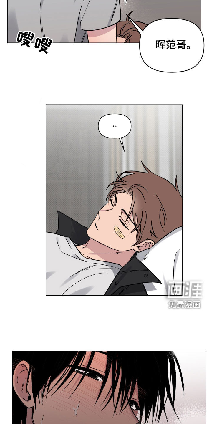 祝你好运第17话图