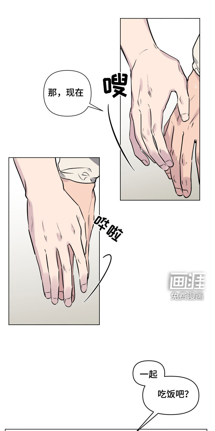 祝你好运第20话图