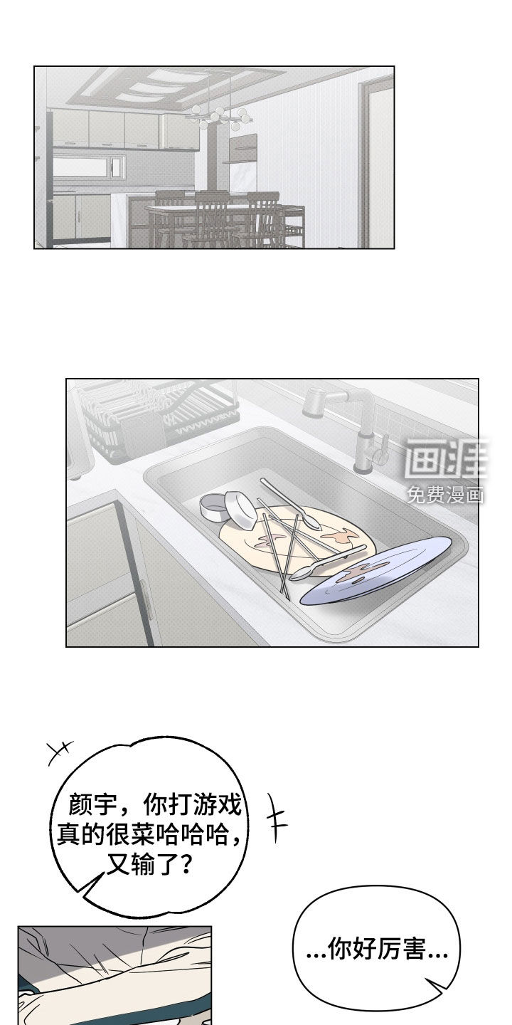 祝你好运第21话图