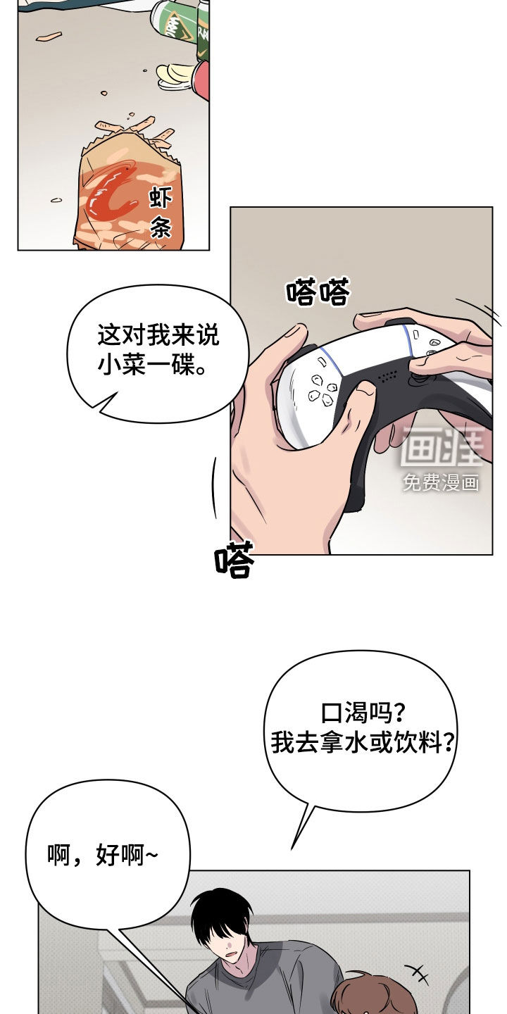 祝你好运第21话图