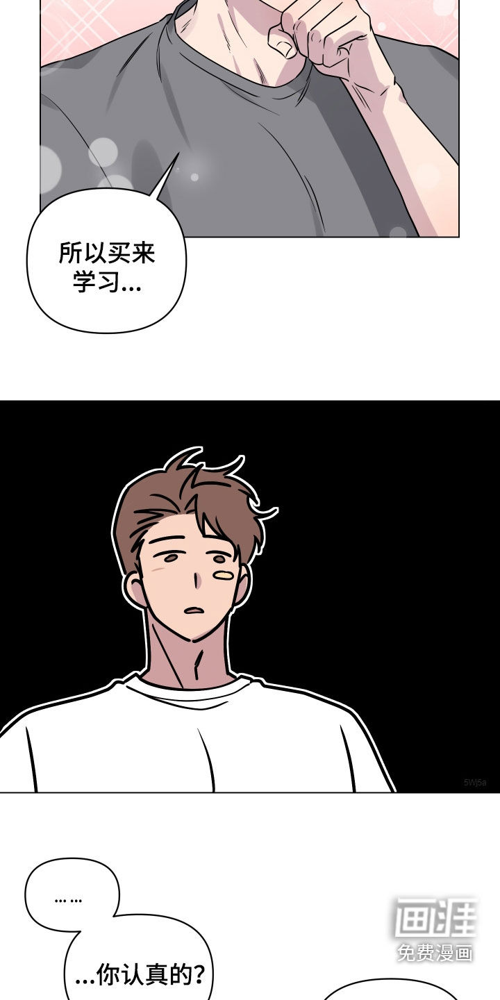 祝你好运第22话图