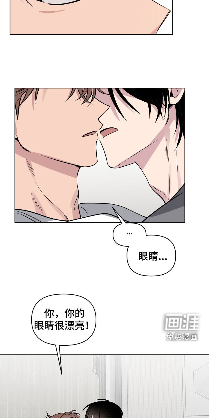 祝你好运第22话图