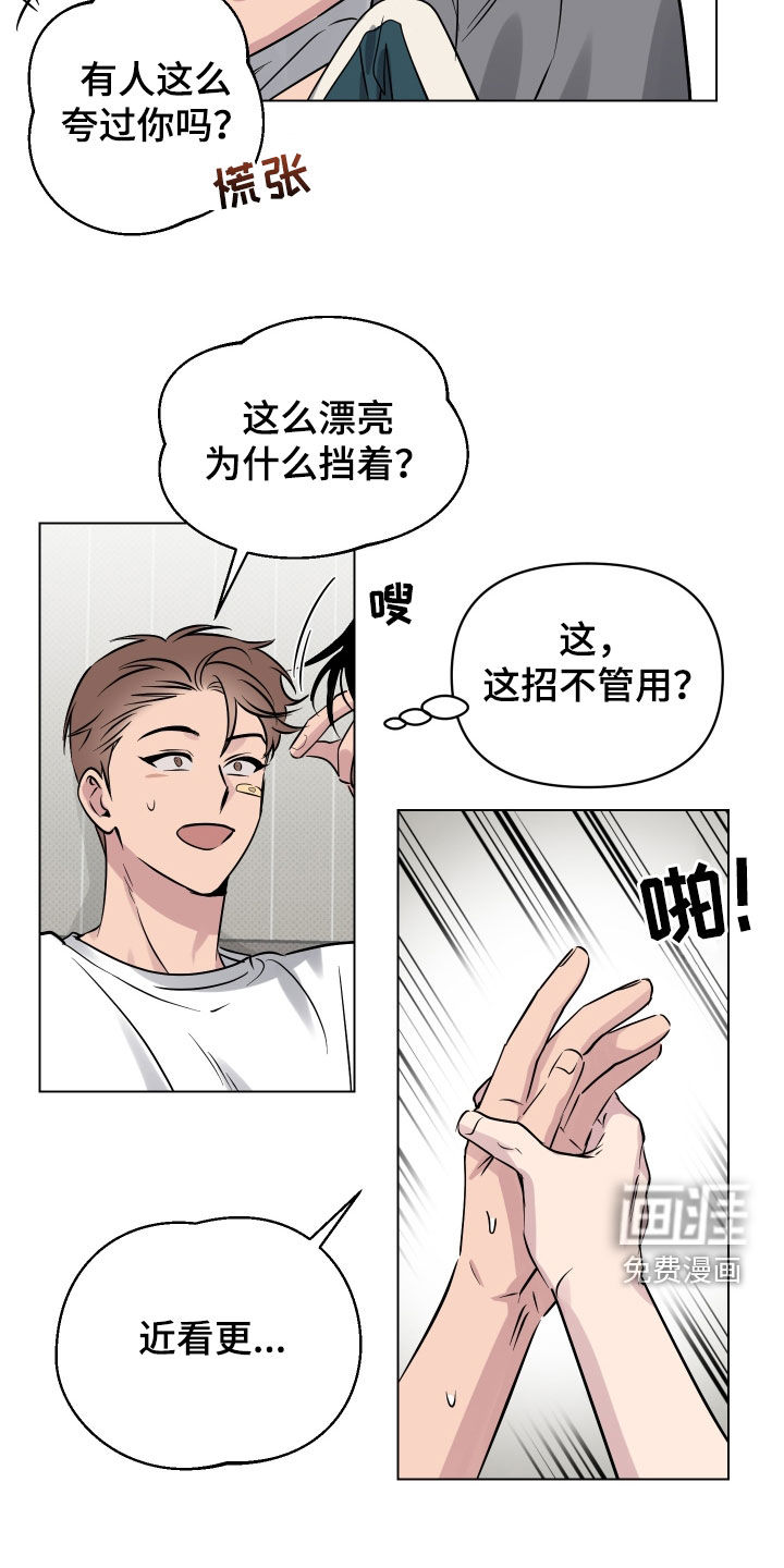 祝你好运第22话图