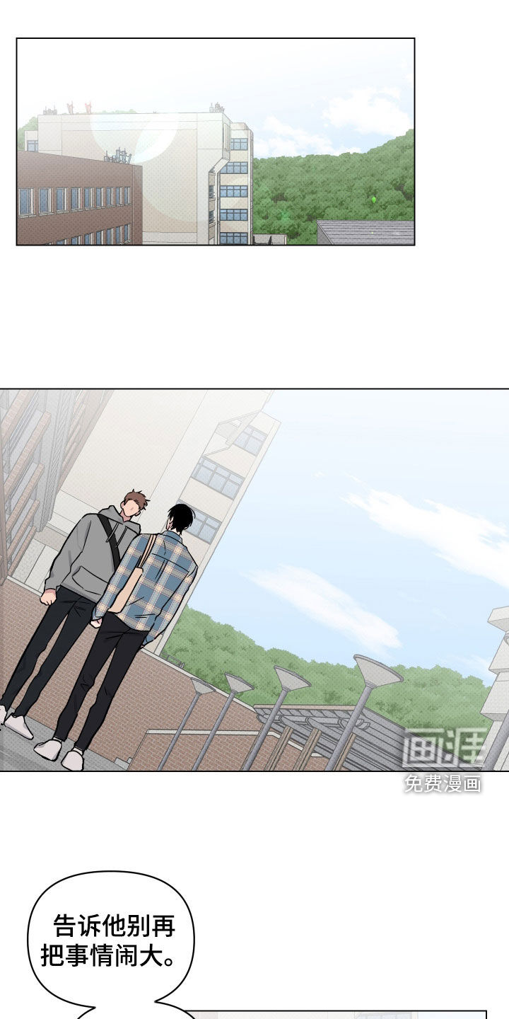 祝你好运第25话图