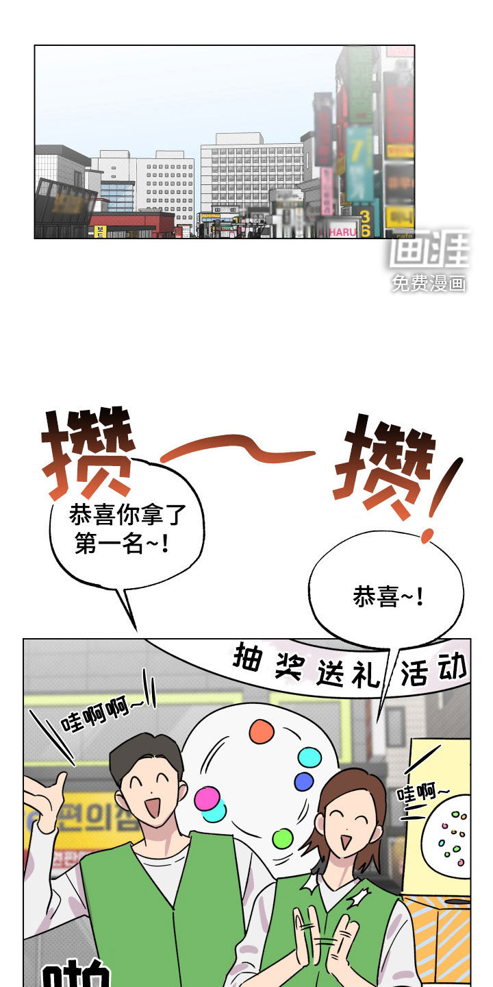 祝你好运第26话图