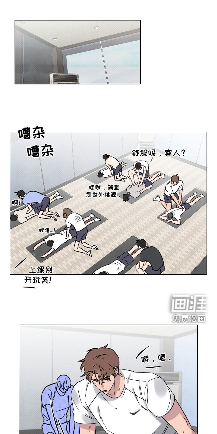 祝你好运第27话图