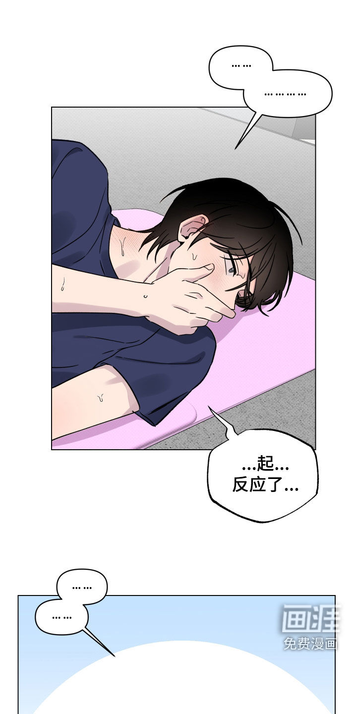 祝你好运第29话图