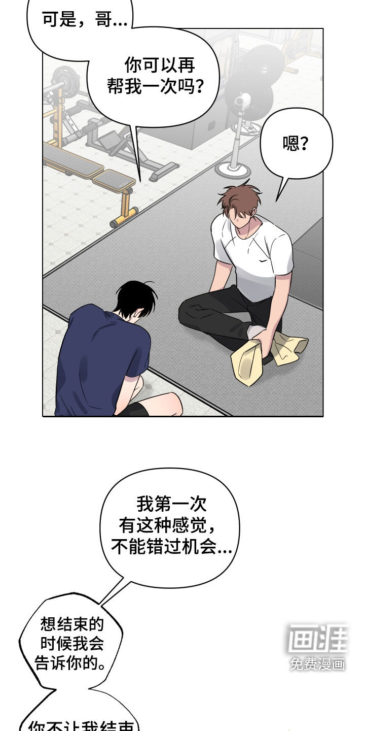 祝你好运第29话图