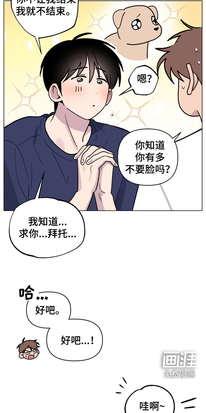 祝你好运第29话图