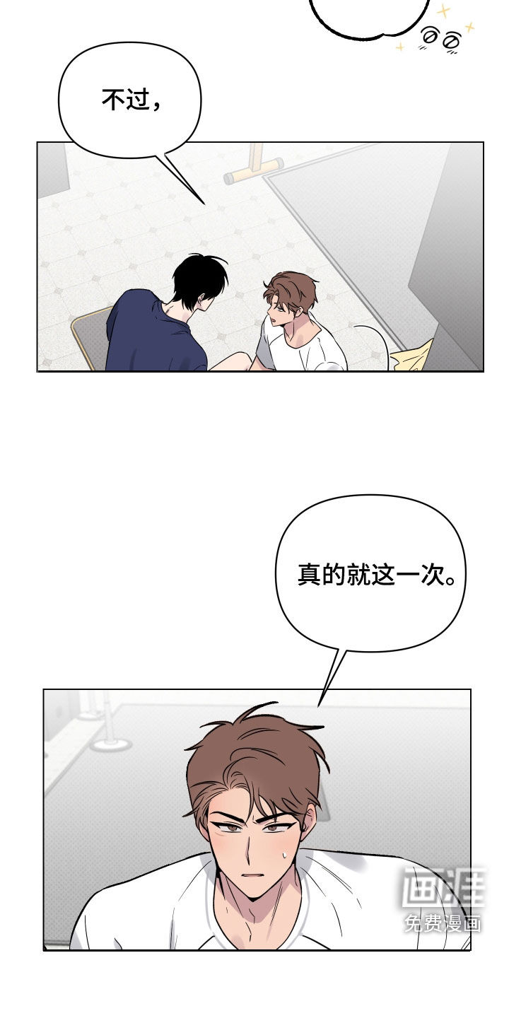 祝你好运第29话图