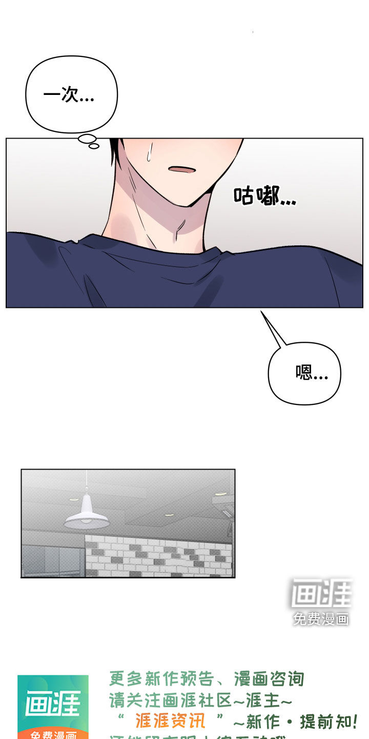 祝你好运第29话图