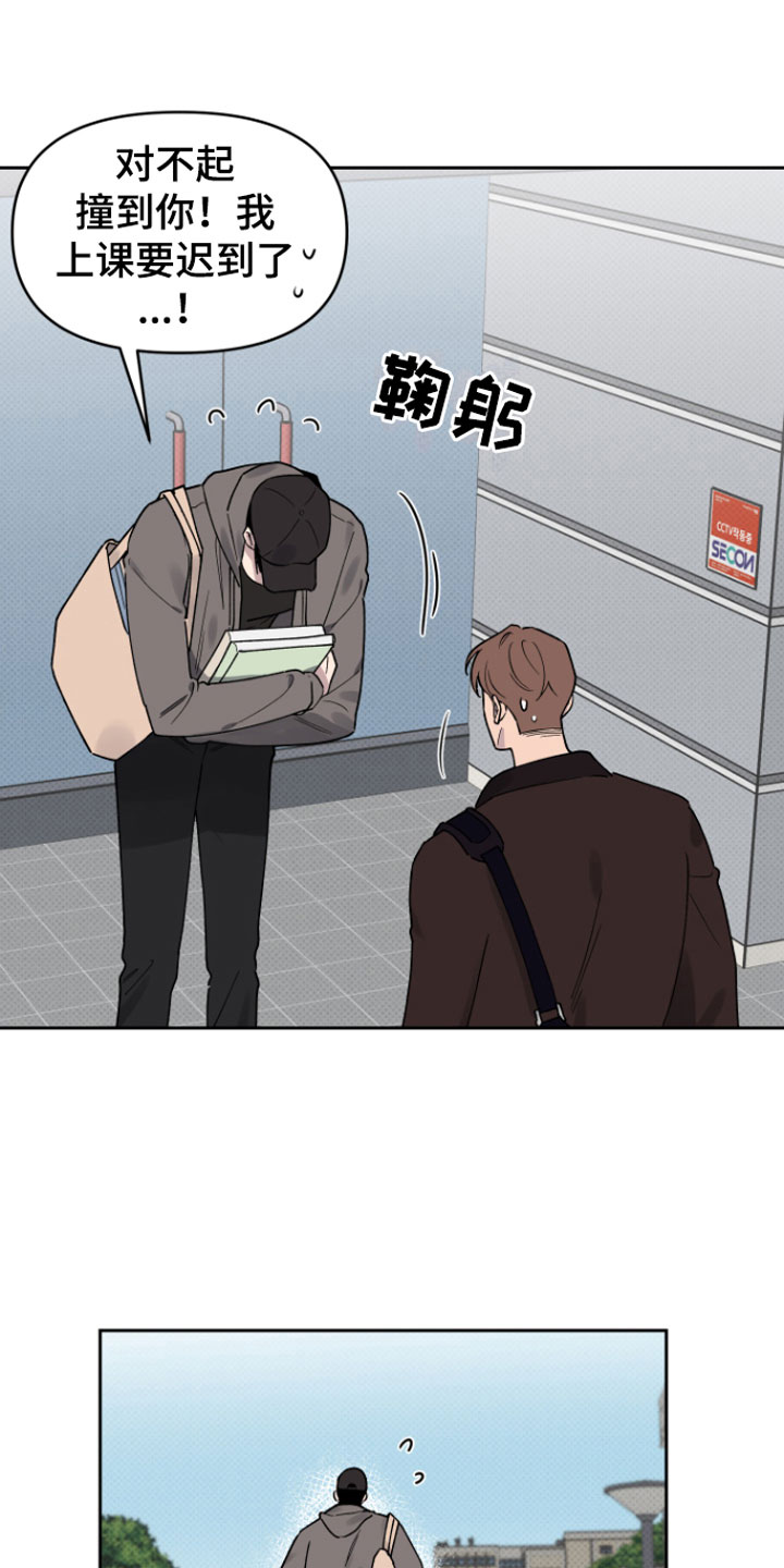 祝你好运第3话图