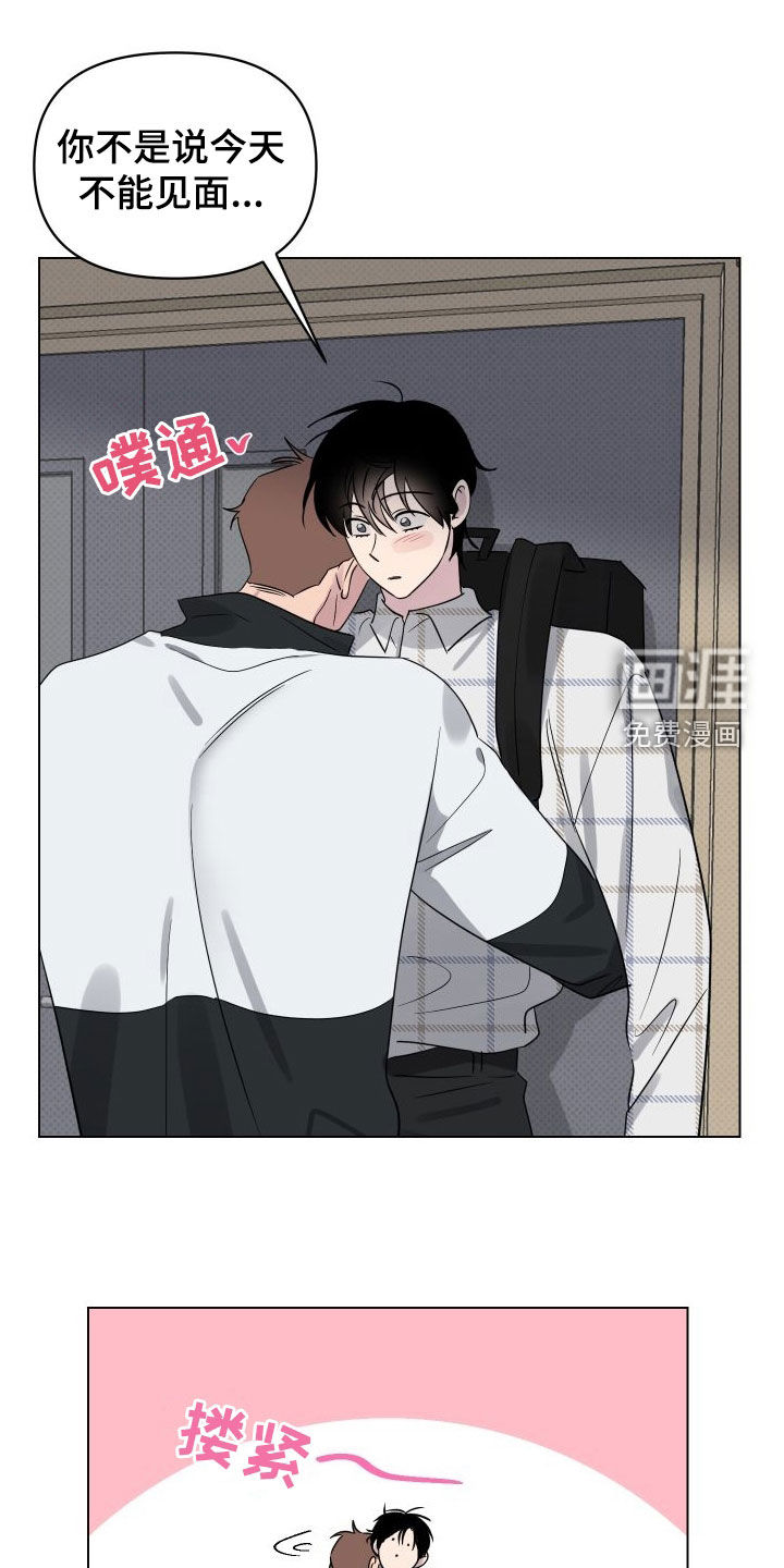 祝你好运第31话图