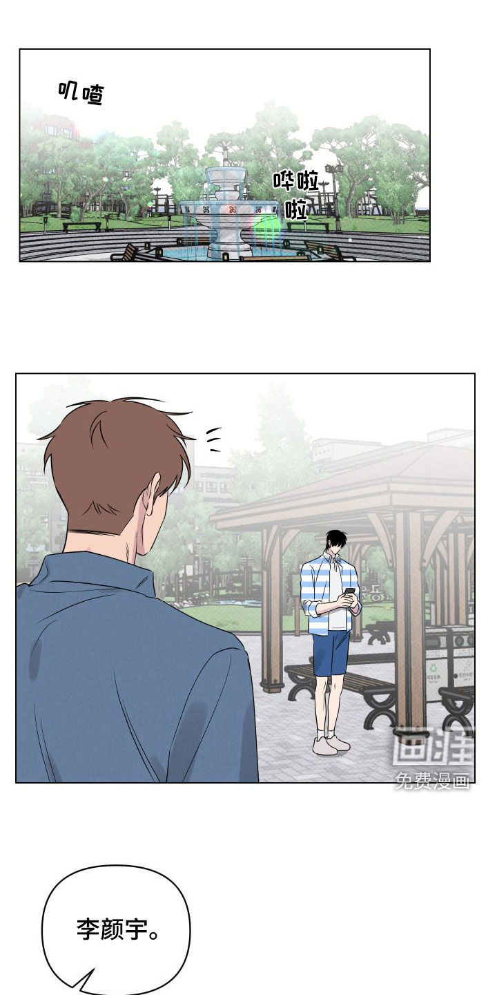 祝你好运第32话图