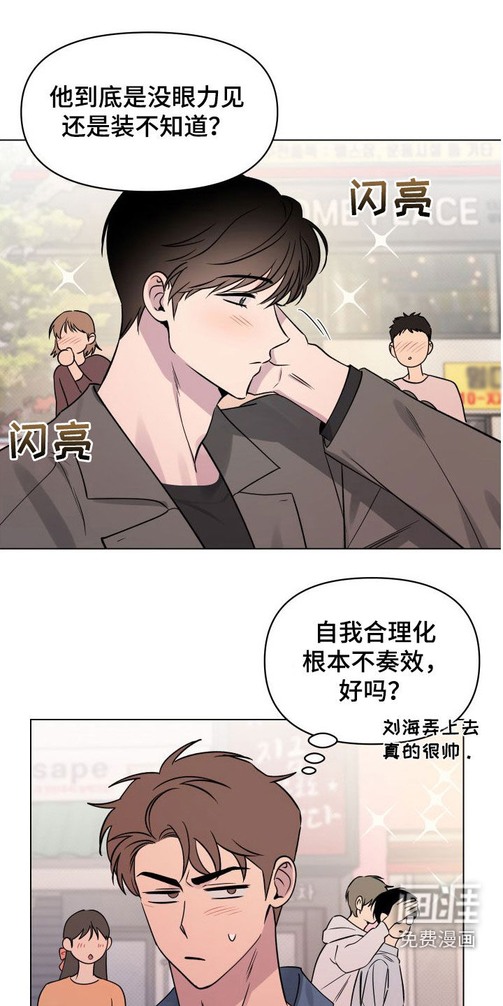 祝你好运第33话图