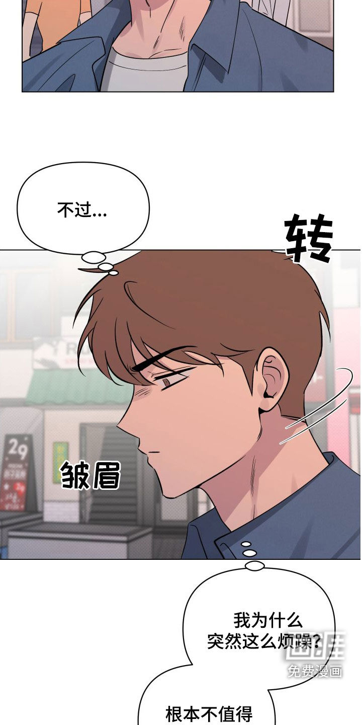 祝你好运第33话图